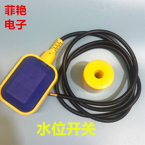电缆式浮球开关KEY电缆式液位控制器浮球开关液位开关排水球阀