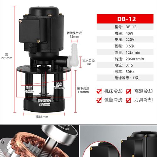 JCB-22/125w机床泵油泵冷却泵单/三相电泵车床水泵磨床铣床线切割