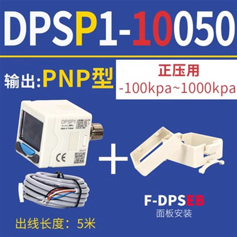 亚德客负压电子式压力表DPSN1-10020真空数显压力开关DPSP1-01020