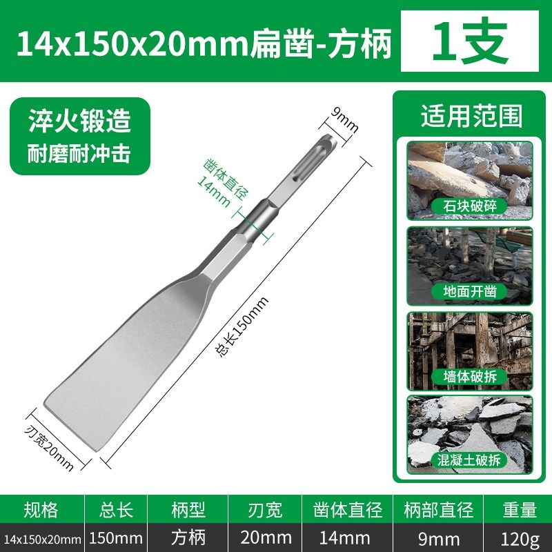 电锤冲击钻头方柄圆柄六角柄超薄扁凿子镐钎电镐头铲子凿开槽穿墙,个性定制/设计服务/DIY,明信片定制,淘宝优惠券,粉丝福利购,淘宝优惠卷