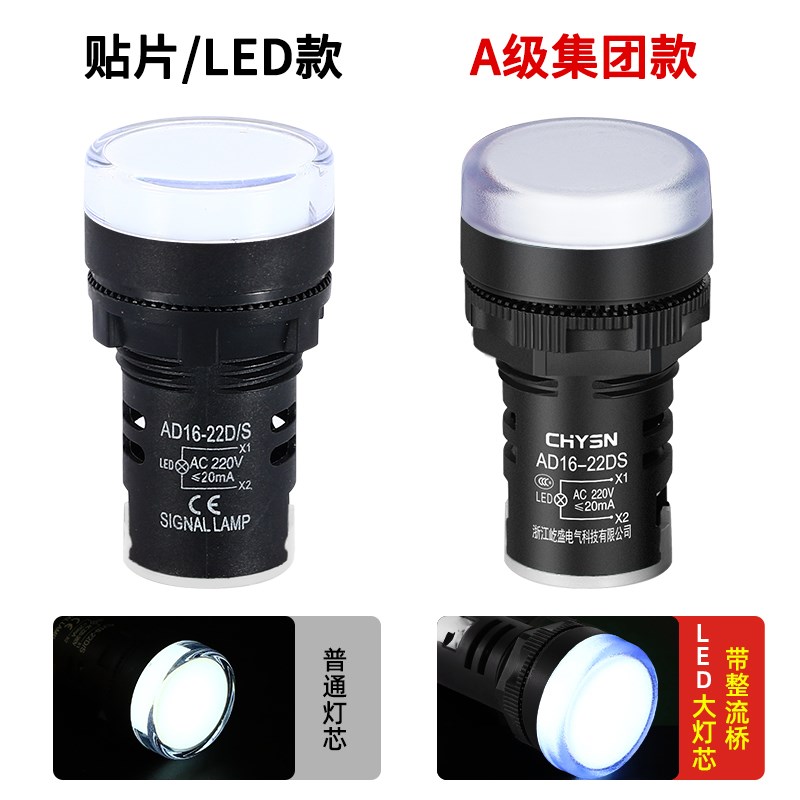 电源指示灯220VLED信号灯AD1x6-22DS红色配电箱22MM380V直流24V