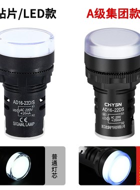 电源指示灯220VLED信号灯AD1x6-22DS红色配电箱22MM380V直流24V