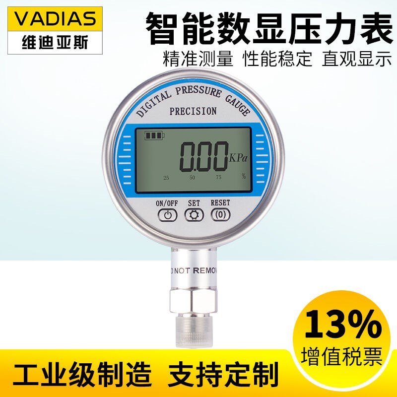 维迪亚斯耐震智能数显压力表电接点高精度数字电子真空负压水压气