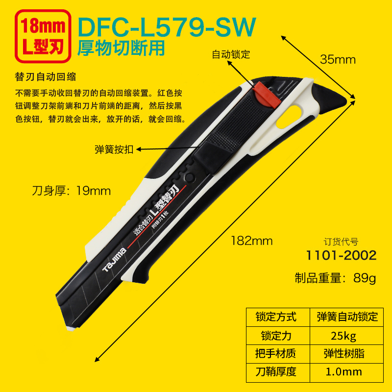 田岛美工刀18mm多用途大号重型壁纸裁纸 全金属加厚刀架快递刀