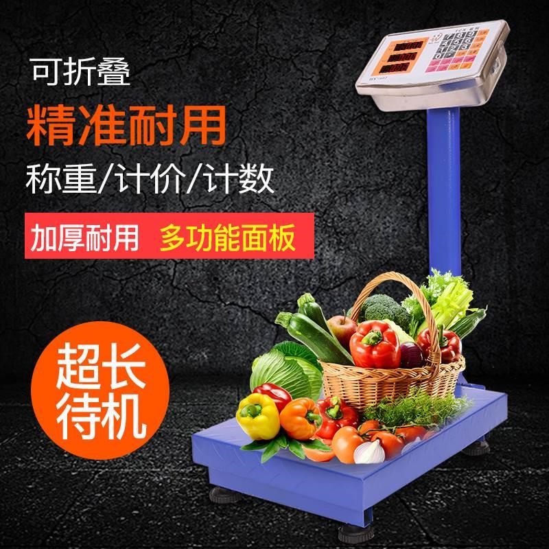 100kg电子台秤商用300公斤快递卖菜称重家用150台式计价磅称