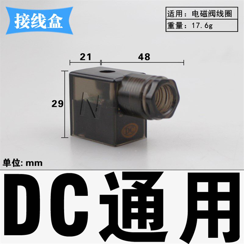 电磁阀线圈DC24V/AC220V/12V/36V/110V接线端子塑料壳4V210气动阀