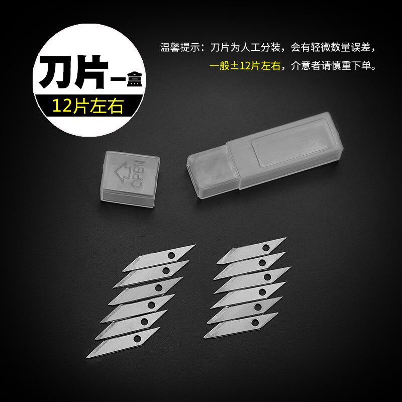 平口刻雕刻斜口手工垫板壁纸勾刀电子加硬专用核雕切割刻刀塑料