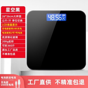 称重器多功能度重磅秤分离式电子秤的体重计充电款枰家用小型准确