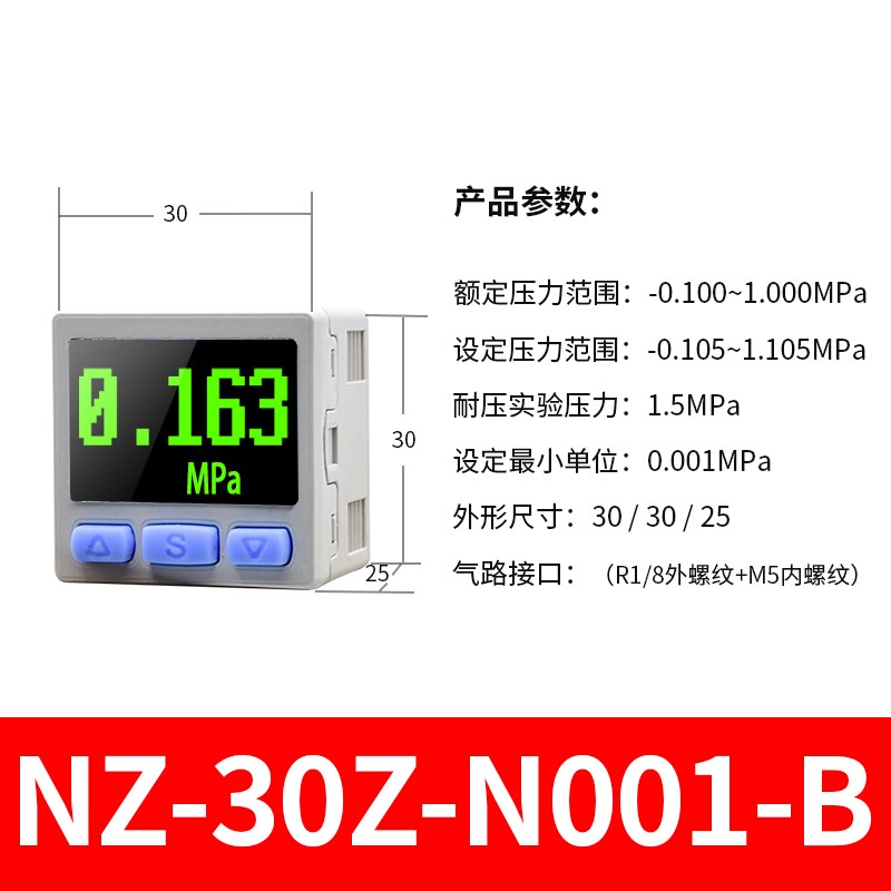 机械手数字压力开关负压表真空表正压传感器高精度智能数显压力表