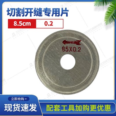 石材护理金刚石锯片云石片大理石切割片清缝片切缝片开缝片