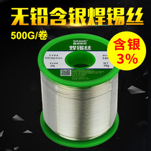 环保无铅含银焊锡丝高熔点高纯度焊丝高温电焊锡线solder进口