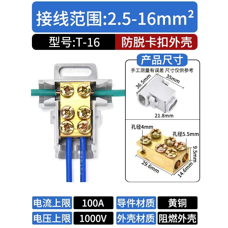 大功率接线端子 T型电缆铜接头快速接线柱可拼接式并线快速连接器,办公设备/耗材/相关服务,办公线材,淘宝优惠券,粉丝福利购,淘宝优惠卷