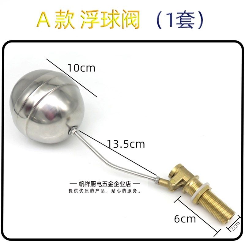 4分开水器浮球阀蒸饭机进水阀开关 水箱水塔浮球水位开关蒸炉配件,搬运/仓储/物流设备,机械式停车设备（立体停车库）,淘宝优惠券,粉丝福利购,淘宝优惠卷