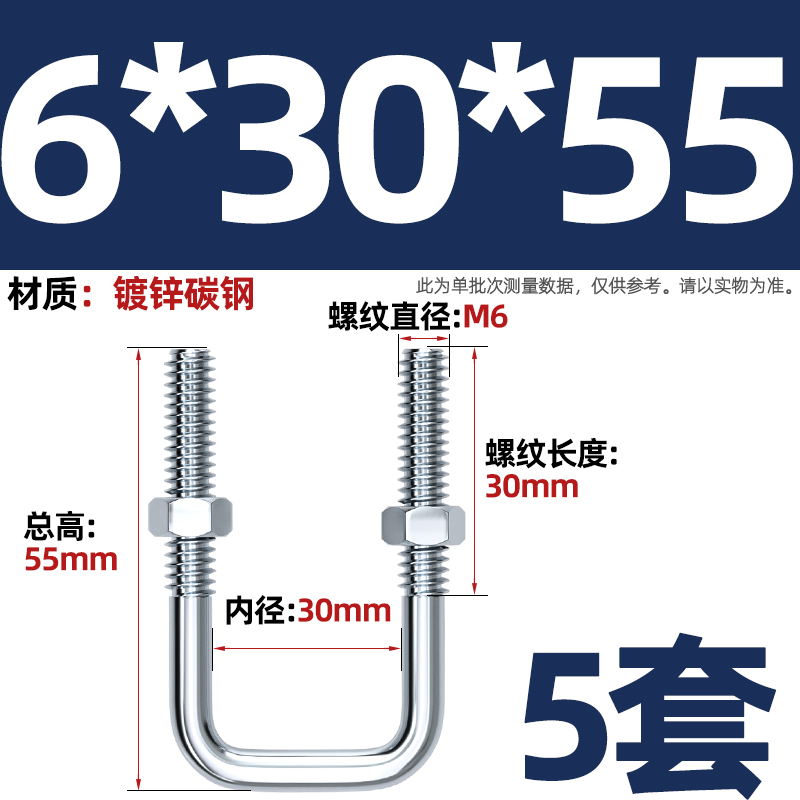 方型U型管卡直角螺栓丝卡扣抱箍加长固定器连接件方形镀锌M6M8M10