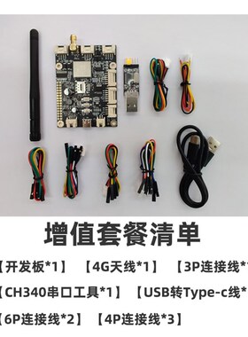 低功耗IOT HaaS506-HD3 4G cat1 LTE DTU 物联网开发板 Python