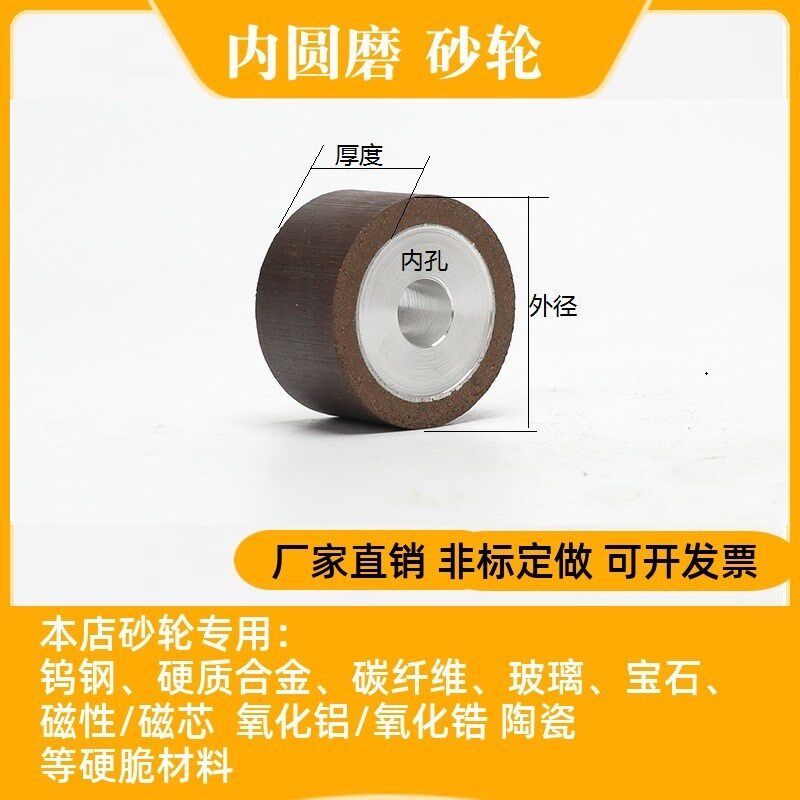 耐磨SDC内圆磨头砂轮磨陶瓷/钨钢合金磁芯树脂烧结金刚石内孔沙轮