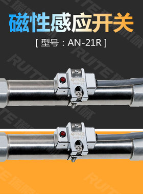 夹具开关摆动气缸 磁性感应开关台湾qnuo AN-21R开关感测器AN-20R
