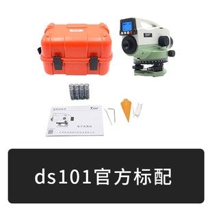 天津欧波数字电子水准仪DS101高精度数字显示测水平仪测距水准仪