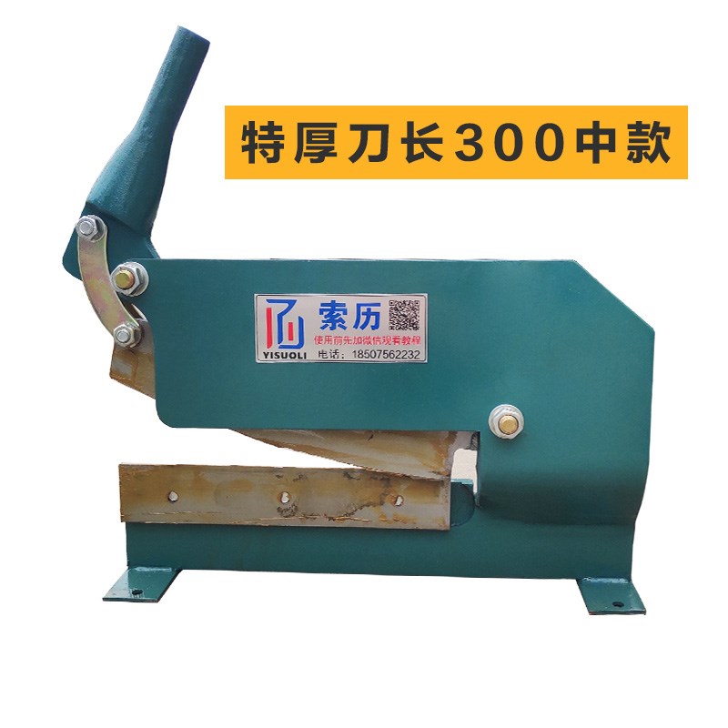 工业手动剪板器不锈钢板铁皮剪刀铜板铝板切皮地小型切管机厚铡刀