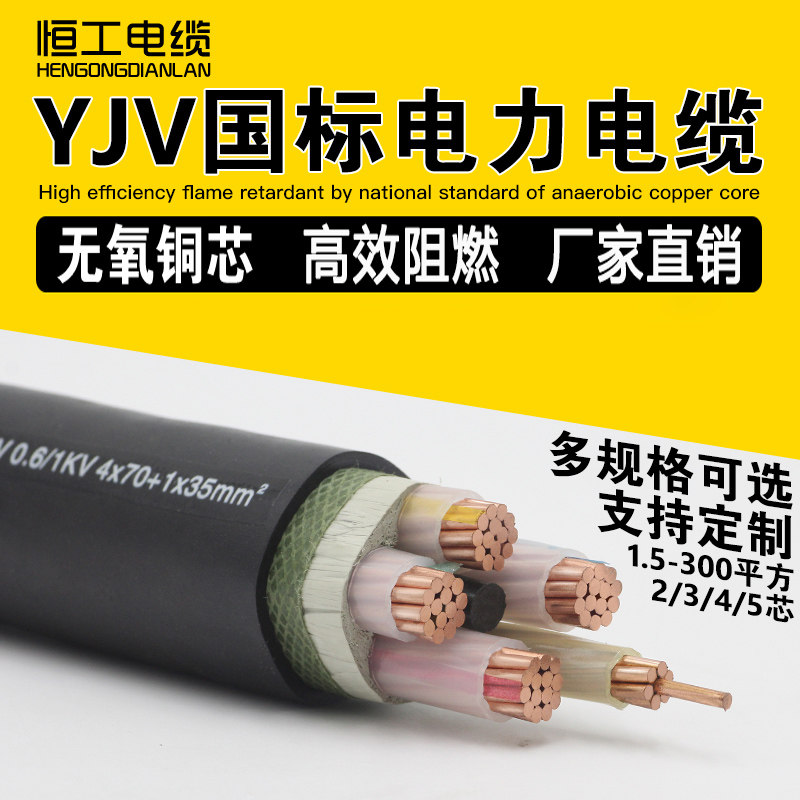 国标铜芯电缆线三四五芯YJV2 3 4 5芯10 16 25 35 50平方电力电缆,个性定制/设计服务/DIY,明信片定制,淘宝优惠券,粉丝福利购,淘宝优惠卷