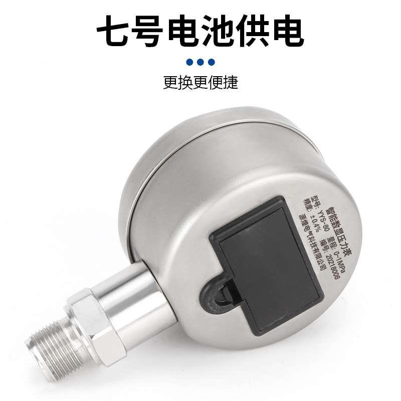 智能数显压力表高精度智能水压油压气压表真空负压表精密耐震