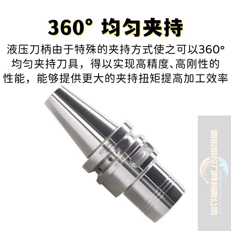 高精3液压刀柄BT40-PHC6 8 10 12 16 20 25 32高速抗震油压刀柄
