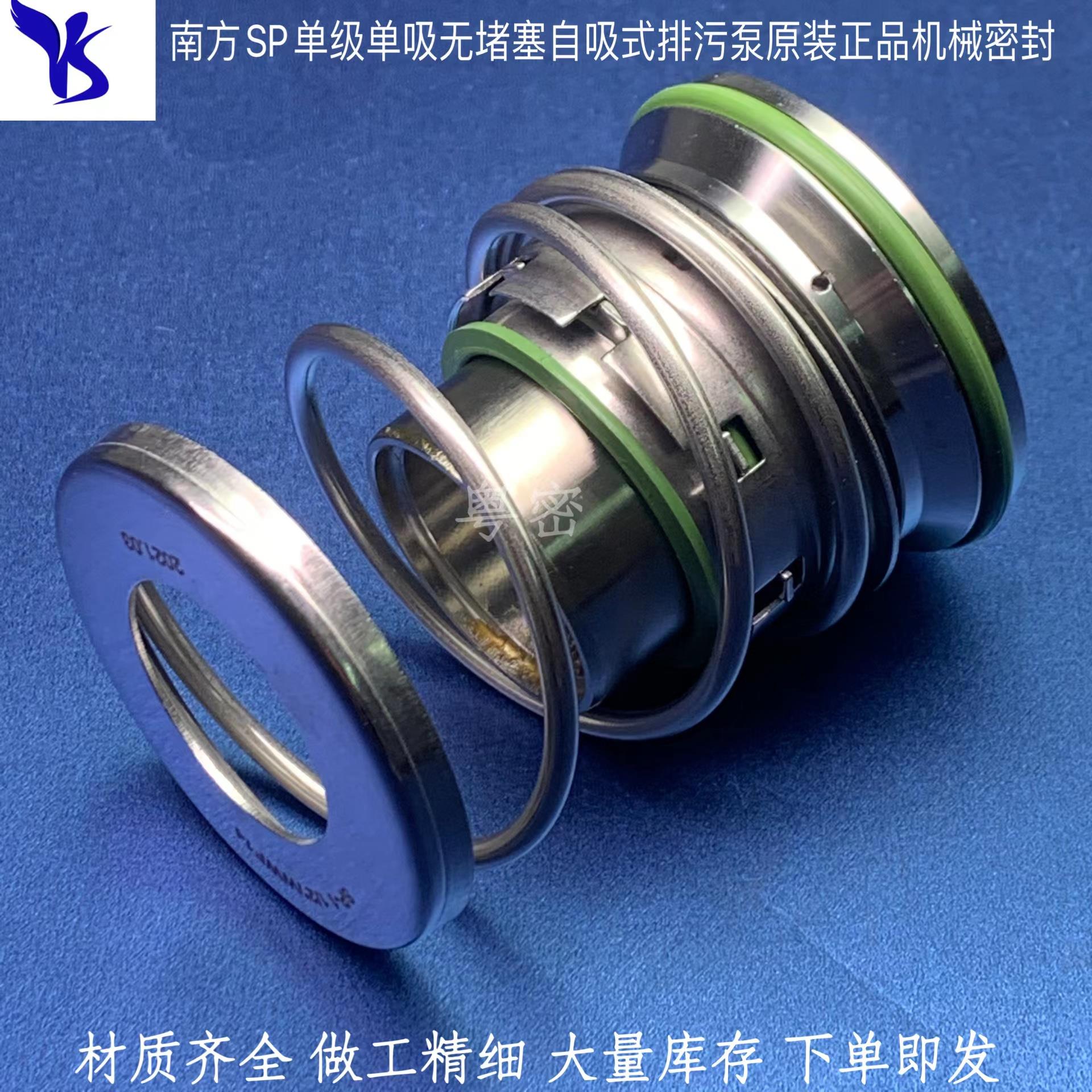 机械密封南方无堵塞自吸
