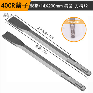 电锤冲击钻钻头电镐凿子尖扁方柄转头圆六角开槽穿墙墙壁凿子镐头