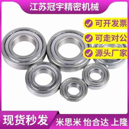 深沟滚珠轴承 规格米制B6005ZZ B6006ZZ B6007ZZ B6008ZZ B6009ZZ