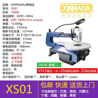 新纳达拉花锯电动小型台式曲线切割机木工线锯机调速钢丝雕花木板