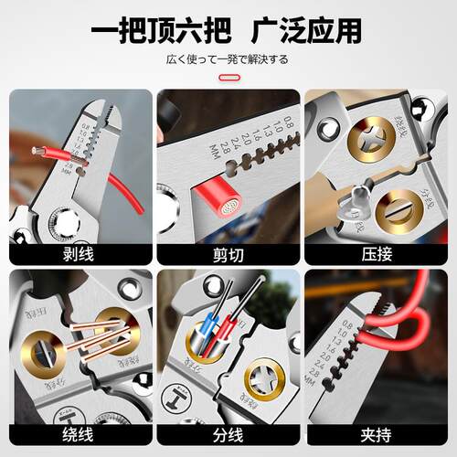 绿林剥线钳电工专用剪线钳工具器多功能拨拔接扒压电线皮神器钳子