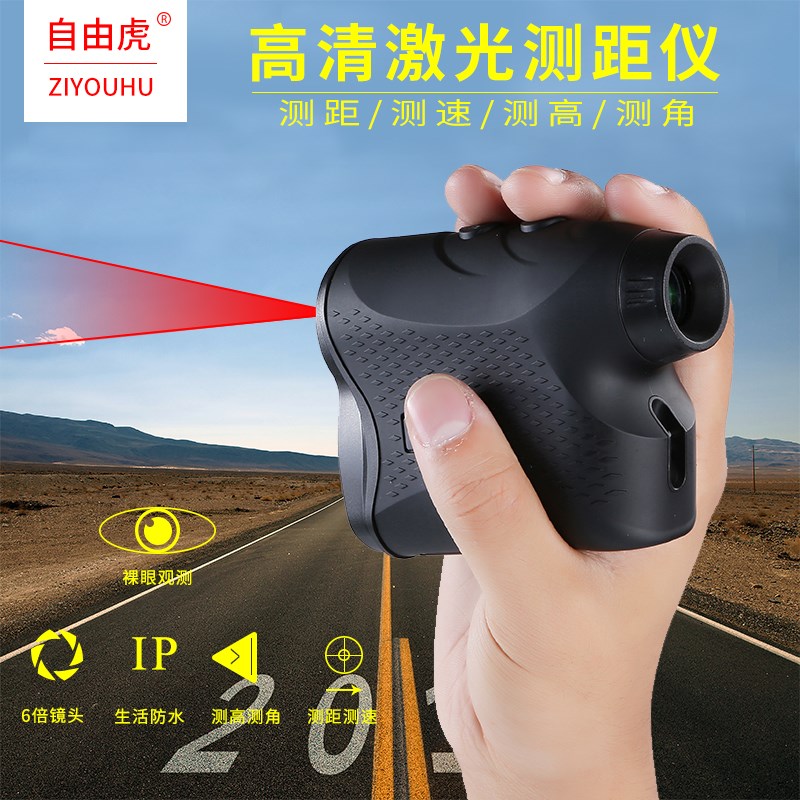 激光测距仪望远镜600米户外高精度电子尺红外线室外距离测量仪