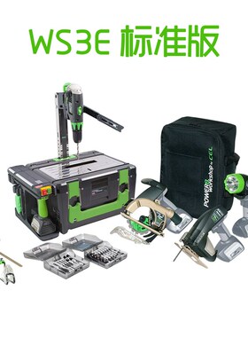 英国power8workshop P8WS5工具箱 魄力家用电动组合工具套装.