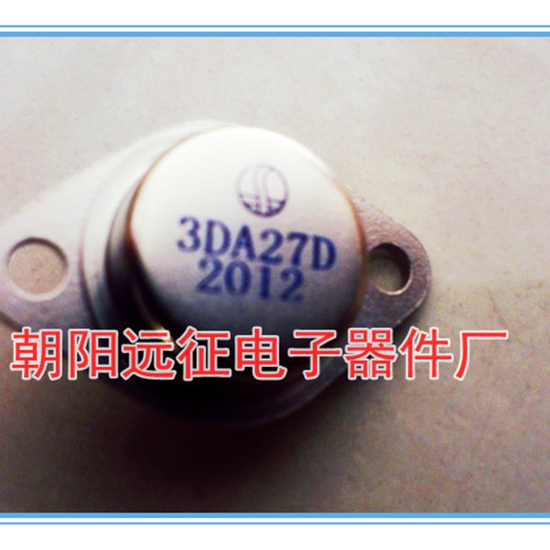 3DA27B 3jDA27D NPN高频大功率三极管(F2封装)