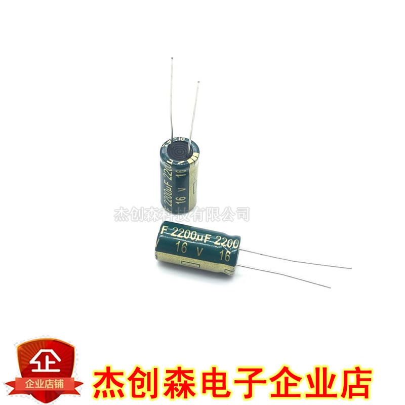 10只  电解电容 16V2200UHF 10*20mm 铝电容