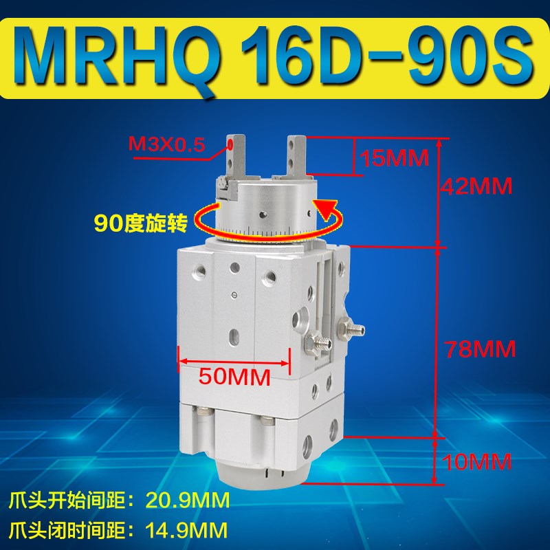 MRHQ 10 16 20 25D-90-180S度高精度叶片式旋转手指摆动夹爪气缸
