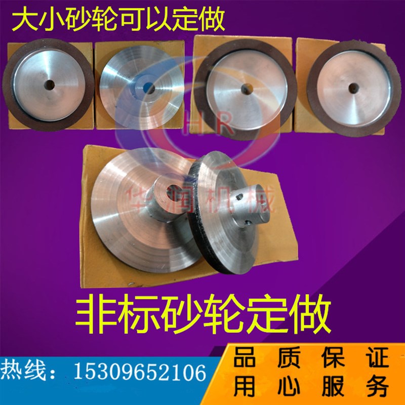 磨刀碗型砂轮金钢石合金钨钢磨刀树脂砂轮切布大圆刀砂轮分切圆刀