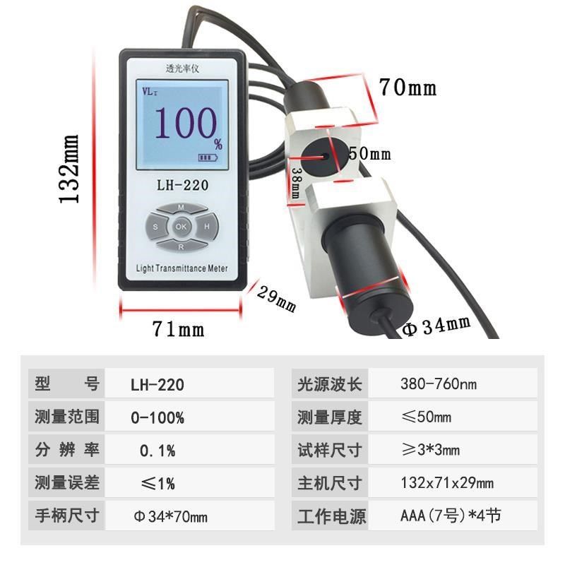 。联辉诚透光率测试仪LH-206/220/221玻璃亚克力太阳膜薄膜透光率,搬运/仓储/物流设备,机械式停车设备（立体停车库）,淘宝优惠券,粉丝福利购,淘宝优惠卷