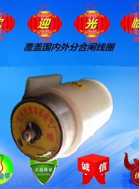 VS1分闸线圈 电压DC220V 电阻205欧 常州市博丰来电气厂