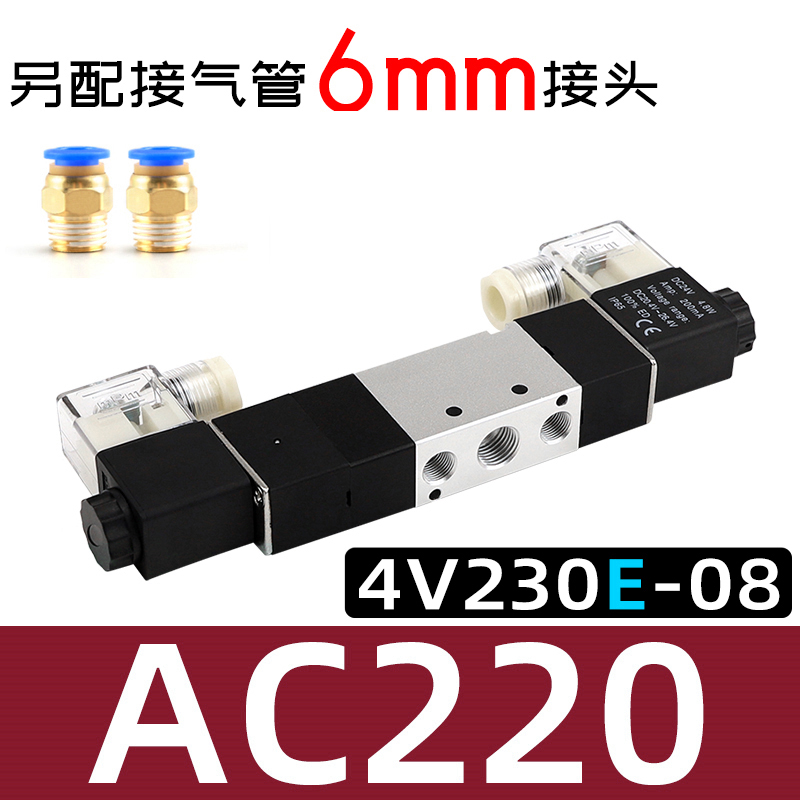 4V230/C/E/P/DC12V/DC24V/AC220V亚德客型三位五通双电控电磁阀