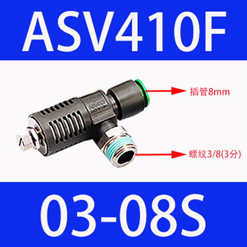 SMC型快速消声排气节流阀ASV310/410/510F-01/2/3-06/8/10/12气动