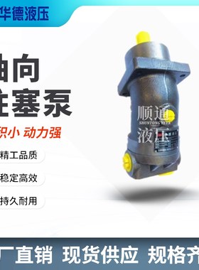 A2F28R2P3A2F12R4P4柱塞泵马达A2F23R3P3力源L2F10R 45R 55R华德