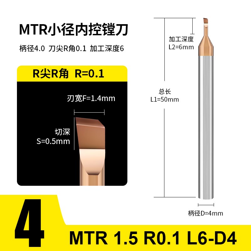 合金小孔镗刀钨钢抗震MTR3R0.1走心机内孔4KR0.2微型6R0.5不锈钢