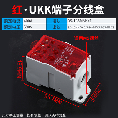 UKK80/160/250A导轨分线盒电线连接器大电流家用一进多出接线端子