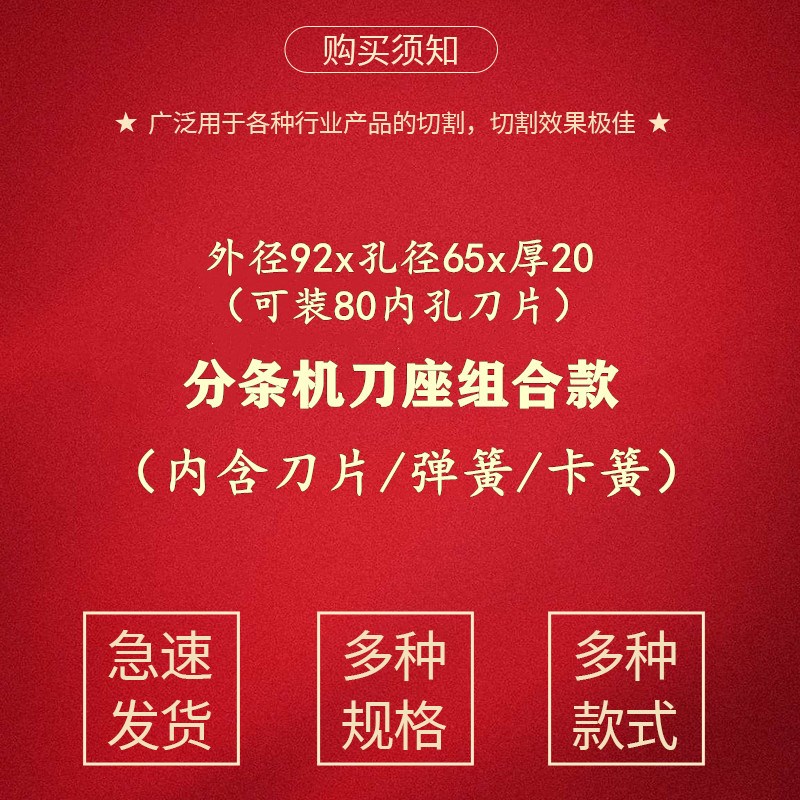 分切圆刀片 上下刀片大圆形刀切纸薄膜高速钢白钢刀架切布刀座