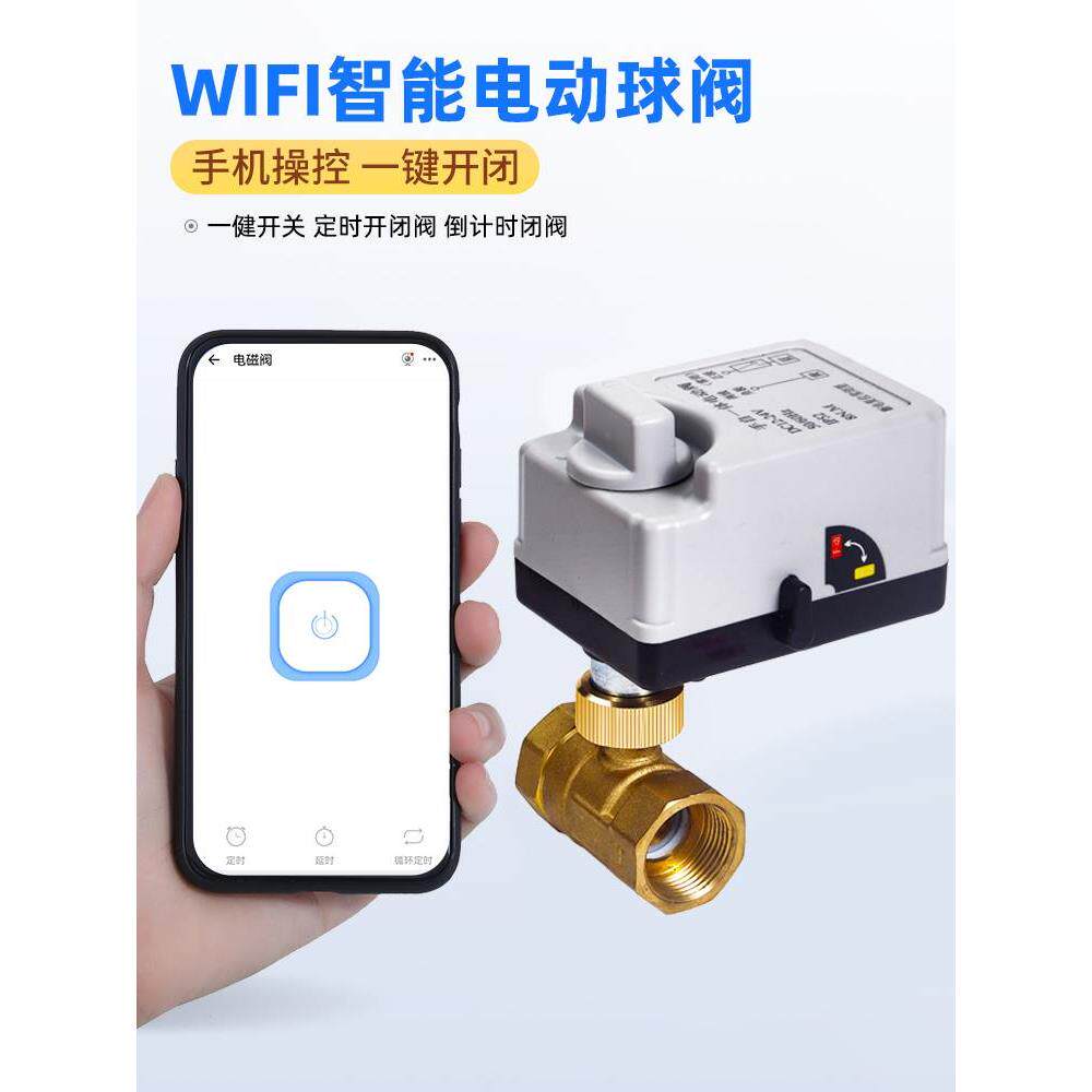 米家智能电动水阀小米遥控球阀水管电磁阀开关二通三通远程阀门*