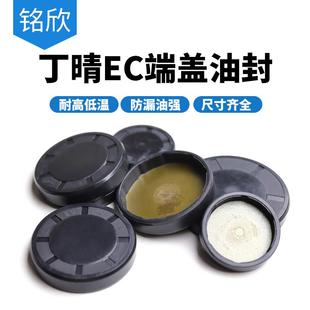 6.5 9.5 EC端盖油封氟胶丁晴外径31 4.5