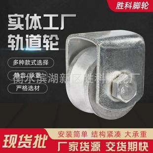防风轮铸铁滑轮槽轮V槽U槽单边推拉门滑轮导轨轮全铁轨道滑轮