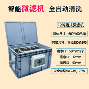 转鼓微滤机自动反冲洗过滤器水产养殖鱼缸鱼池周转箱循环过滤设备