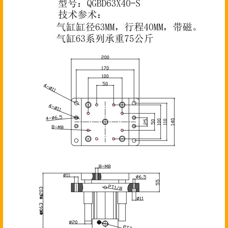 流水线四导柱顶升气缸QGBD63-40S F1820-80X50气动升降平台带导杆